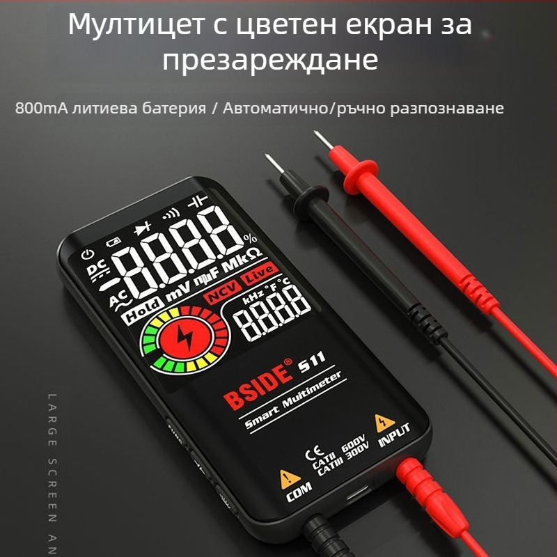 BSIDE S11 цифров мултицетър с голям дисплей, автоматичен обхват и висока прецизност за електротехнически ремонт, ултратънък