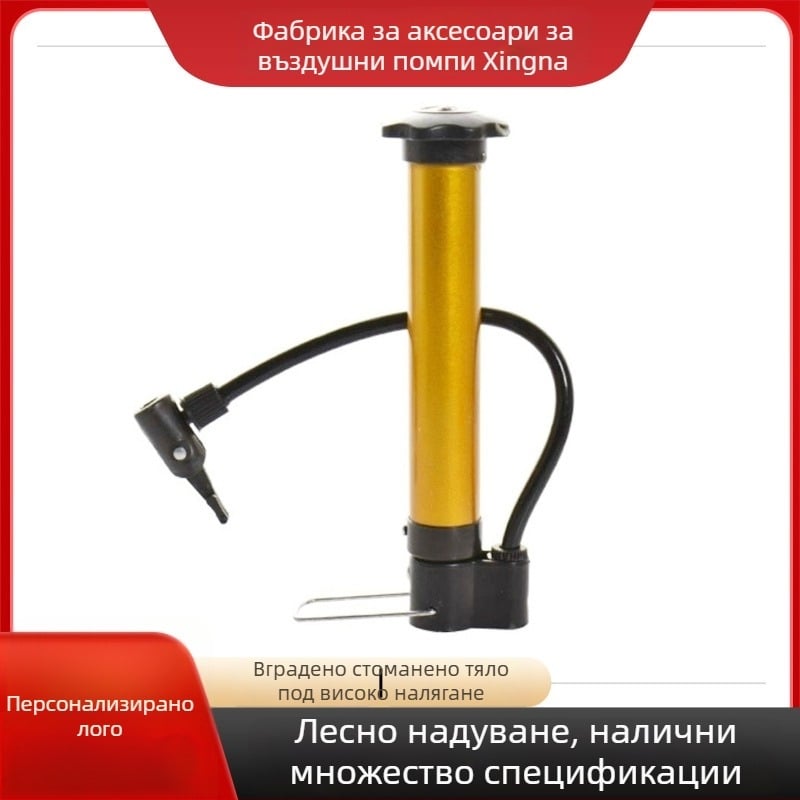 Портативна педална помпа за напомпване на баскетболни топки, плувни рингове и други топки