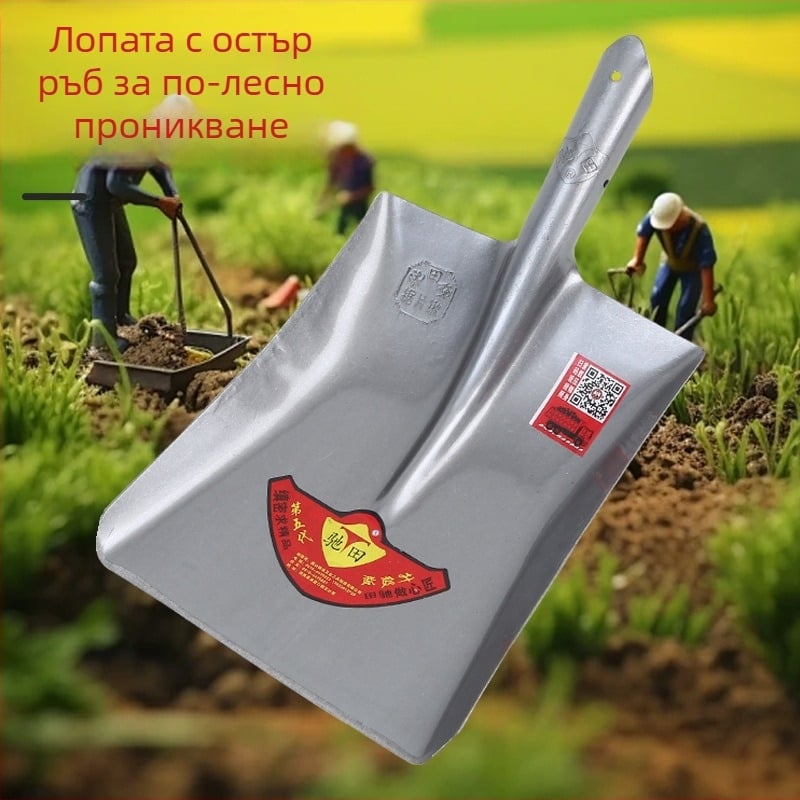 Градинарска лопата от матова стомана със квадратна глава и удебелено зъбесто острие за копане и запълване на почвата