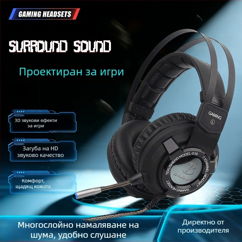G19 USB геймърски слушалки с микрофон, кабелни за лаптопи и настолни компютри