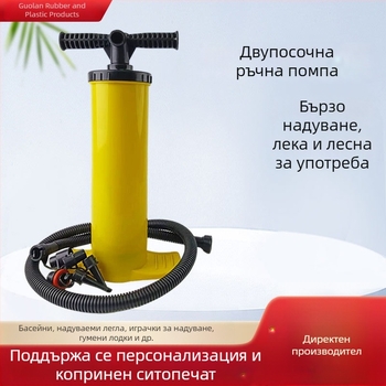 Двунасочна пластмасова ръчна помпа за надуване, преносима помпа за надуваеми легла