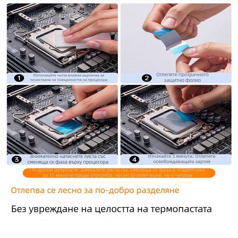 Специално оформен силиконов термопад с фазов преход за отвеждане на топлината от CPU инвертор, изолационен силиконов слой с висока топлопроводимост