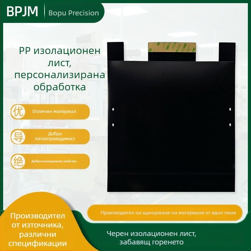 BPJM PP черна самозалепваща изолационна шайба за електрически приложения, огнеупорна 94V-0, до 160°C