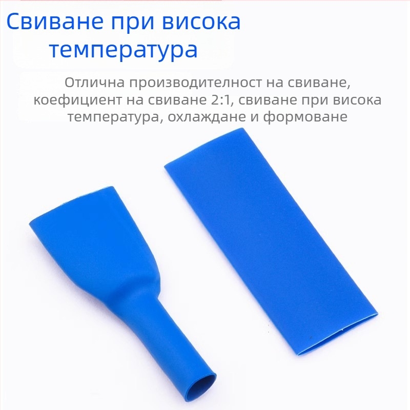 Термоусадна тръба за кабели и данни — гъвкава цветна защитна обвивка, термоустойчива, 3×