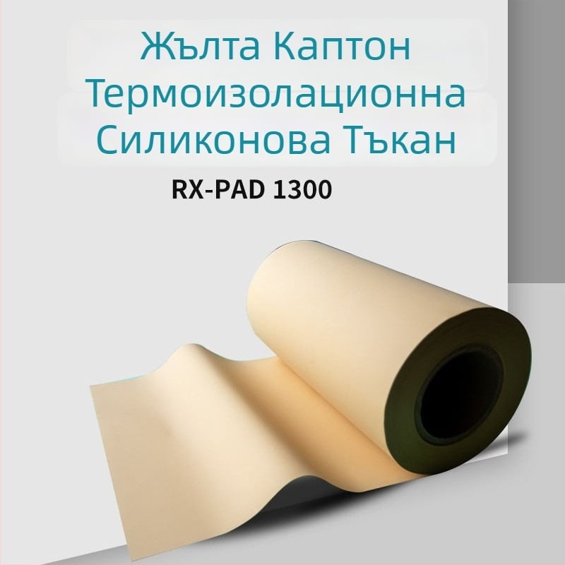 Жълта подложка за отвеждане на топлината с Kapton субстрат, силиконова плат за разсейване на топлината, термопроводим силикон, съвместима с SPK10