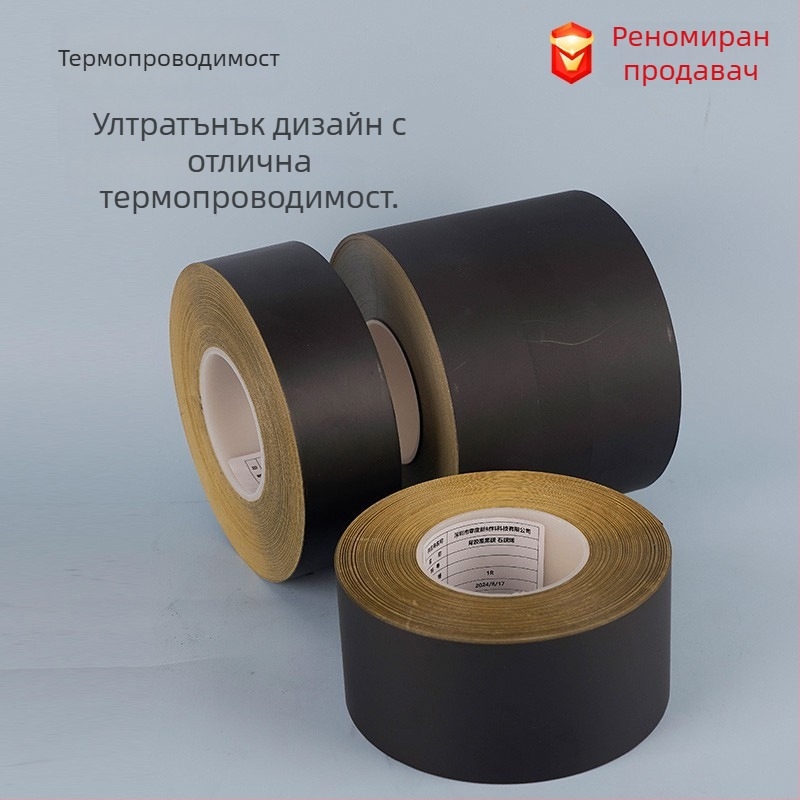 Пластир графен за отвеждане на топлината, естествен графен, висока термична проводимост, -10 до 80°C, дебелина 0,1 мм, черна филмова повърхност