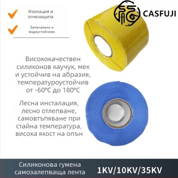 Силиконова гума изолационна лента със самозалепване и самофузираща се технология за студено свиване, огнеустойчива електроизолационна лента за тръби