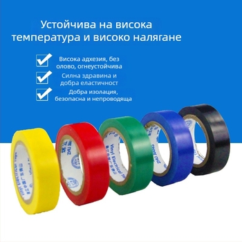Двустранна PVC електрическа изолационна лента, водоустойчива, без олово