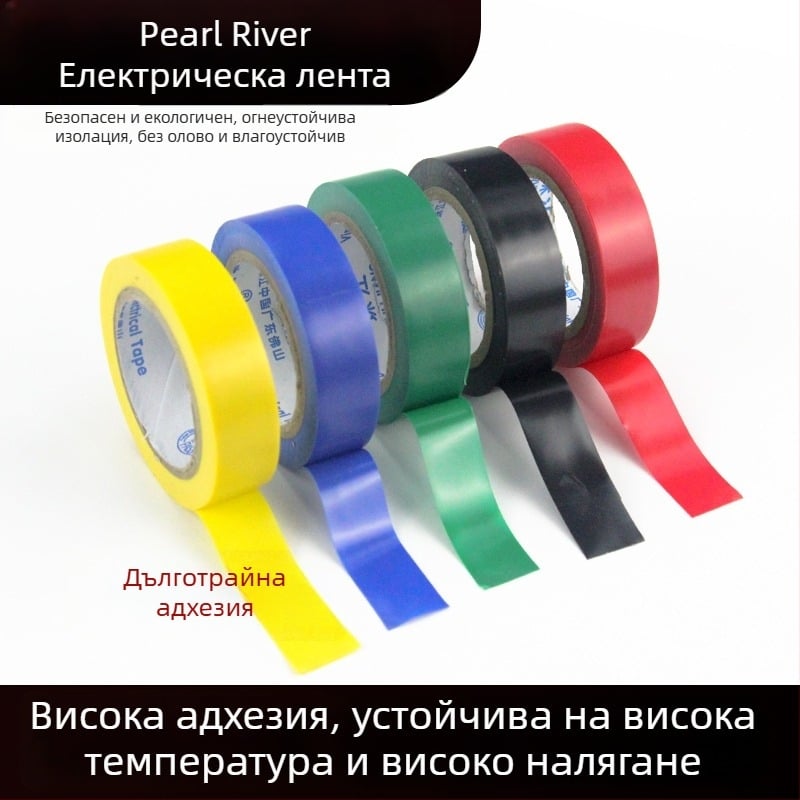 Двустранна PVC електрическа изолационна лента, водоустойчива, без олово