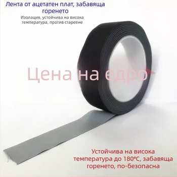 Черна огнеустойчива ацетатна лента за изолация на проводници и ремонт на кабели, термоустойчива, 0,2 мм, ширина 5-8 мм