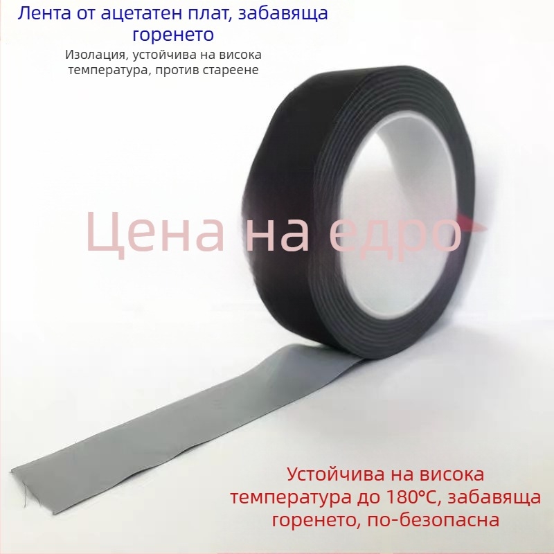 Черна огнеустойчива ацетатна лента за изолация на проводници и ремонт на кабели, термоустойчива, 0,2 мм, ширина 5-8 мм
