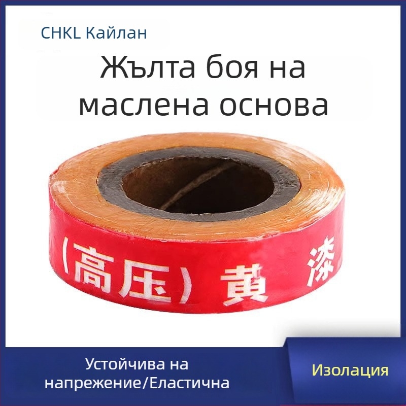 20 мм широка жълта восъчно-фибърна електроизолационна лента