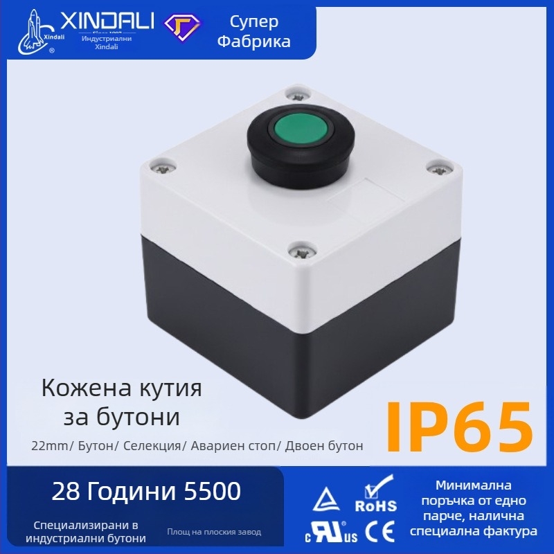 IP65 водоустойчив бутон-превключвател, 22 мм силиконов прахоустойчив бутон за контрол на индустриално оборудване