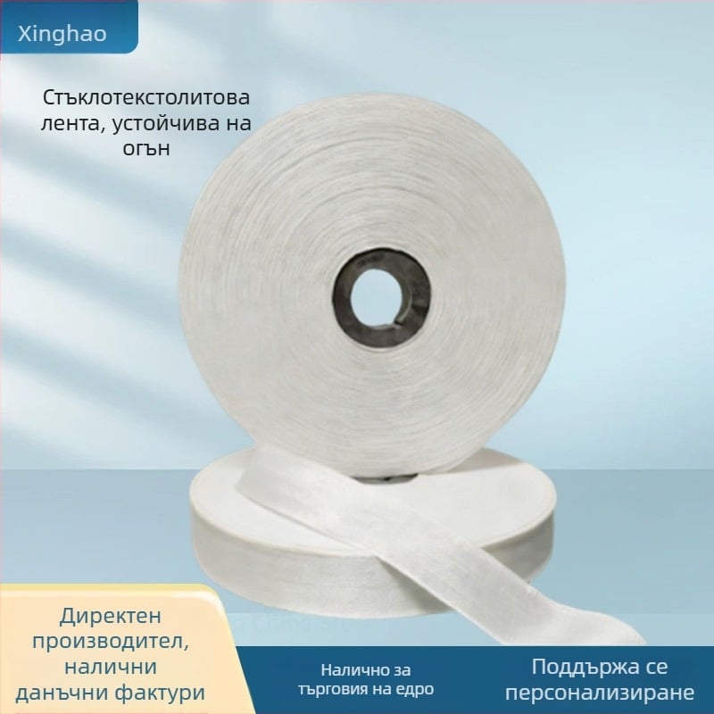 Стъкловлакнеста огнеустойчива лента за кабели, едностранна изолационна лента за електрически кабели, 0,2 мм дебелина, 500 мм дължина, 20–60 мм ширина, бял