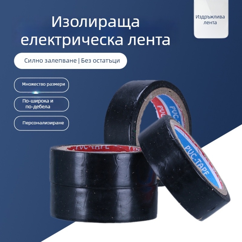 Високотемпературна изолираща електрическа лента, широка лента за обвивка на тръби, водоустойчива и огнеустойчива, черна, едностранна