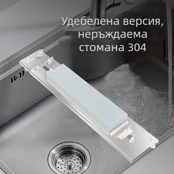 Държач за камък за заточване за мивка от неръждаема стомана, телескопично регулируем за кухнята