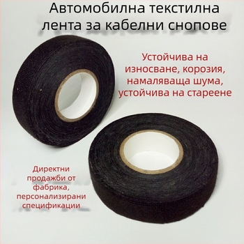 Лента за кабели от велурена тъкан, електрическа лента с гумено лепило, едностранна