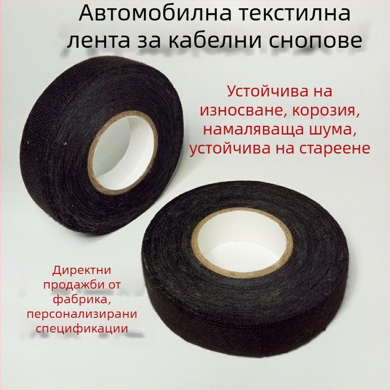 Лента за кабели от велурена тъкан, електрическа лента с гумено лепило, едностранна