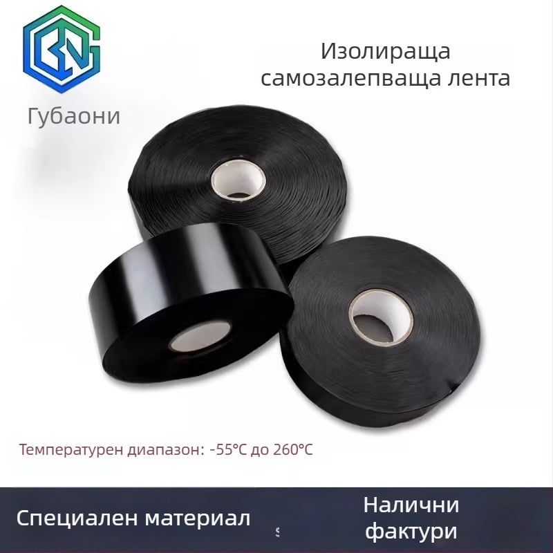 260°C изолационна самозалепваща силиконова лента за авиация, устойчива на ниски температури, 32 kV високо напрежение, водонепропусклива