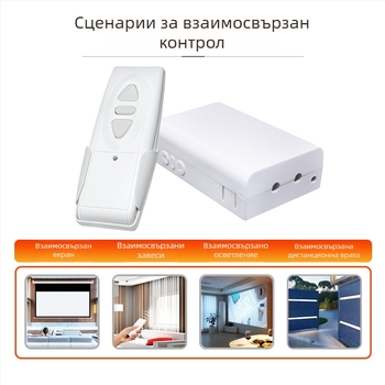 TP-03/458 Безжичен контролер за завеси, дистанционно управление за повдигане на завеси и държач за проектор, аксесоари за проекция