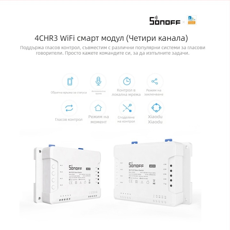 Sonoff 4CH R3 смарт Wi‑Fi превключвател с приложение, дистанционно управление и таймер