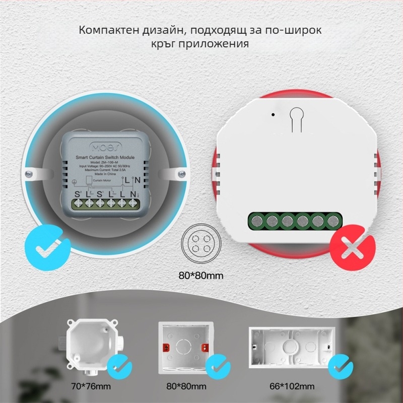 Zigbee мотор за завеси — смарт превключвател с приложението Tuya Smart за дистанционно отваряне и затваряне