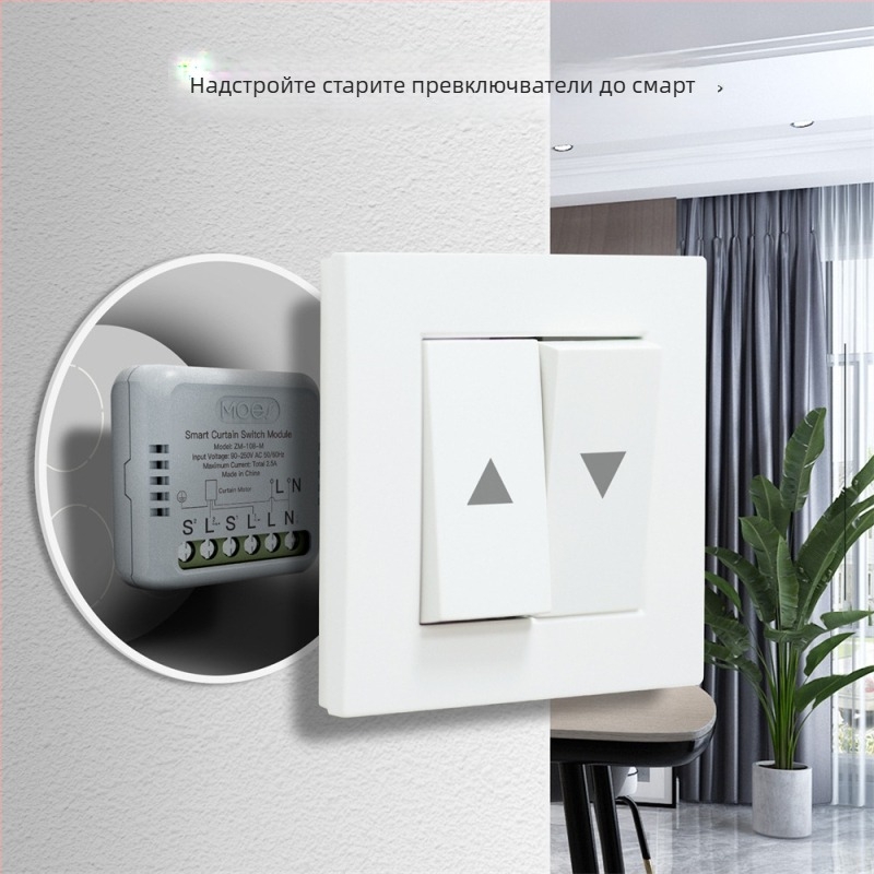 Zigbee мотор за завеси — смарт превключвател с приложението Tuya Smart за дистанционно отваряне и затваряне