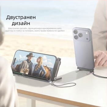 Сгъваема стойка-адаптер за Type-C, двоен конвертор с 240W бързо зареждане