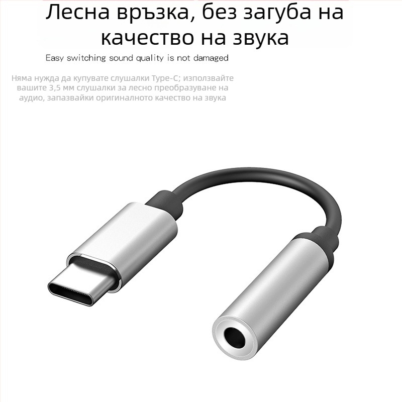 Type-C към 3.5 мм аудио DAC декодиращ адаптер, чип ALC5686, за слушане на музика и разговори, кристално чист звук