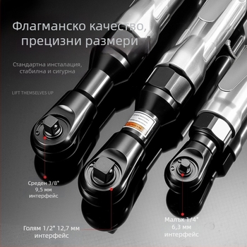 Пневматичен ъглов трещотков ключ, индустриален клас, висок въртящ момент