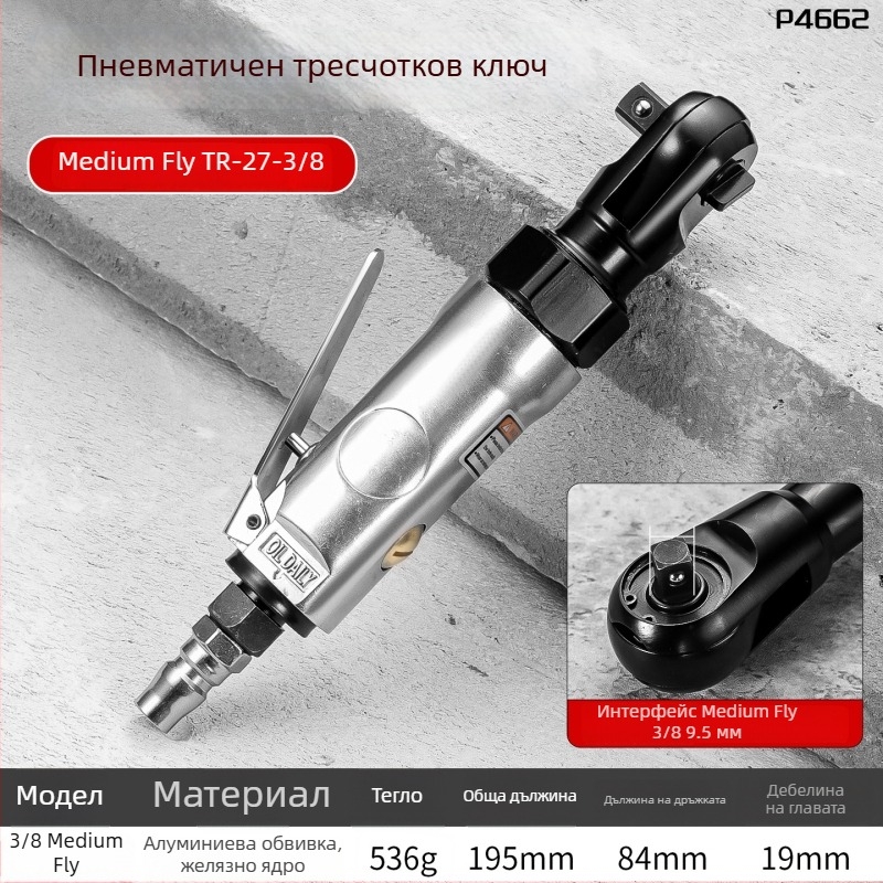 Пневматичен ъглов трещотков ключ, индустриален клас, висок въртящ момент