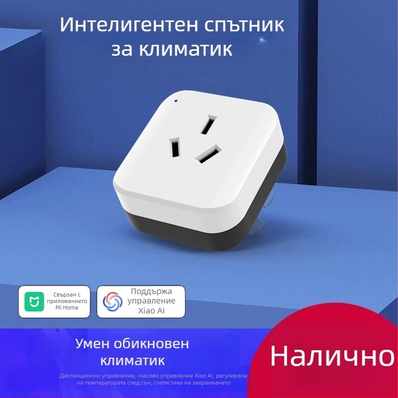 Умна Wi‑Fi розетка 16A за климатик с дистанционно управление, таймер и мониторинг на консумацията на енергия