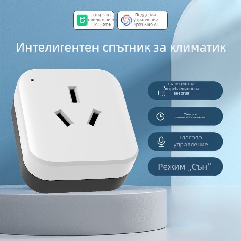 Умна Wi‑Fi розетка 16A за климатик с дистанционно управление, таймер и мониторинг на консумацията на енергия