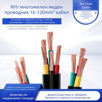 VVR кабел с медно ядро, огнеупорен, конфигурации 3+1, 3+2 или 4+1 ядра, сечение 10–35 мм², PVC изолация и PVC обвивка, сертификация GB/T5023-2008