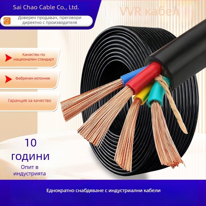 VVR кабел с медно ядро, огнеупорен, конфигурации 3+1, 3+2 или 4+1 ядра, сечение 10–35 мм², PVC изолация и PVC обвивка, сертификация GB/T5023-2008