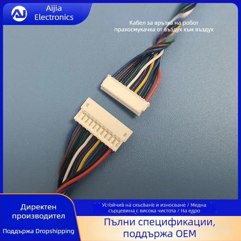 Докинг кабел за робот-прахосмукачка с терминални конектори