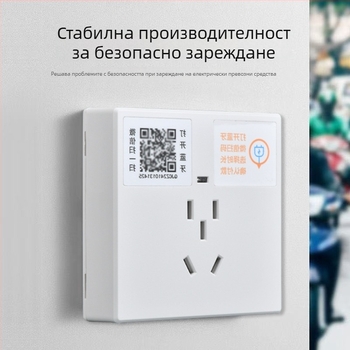 Умен Bluetooth заряден контакт с QR код за електрически скутер, без Wi-Fi, споделено зареждане в квартал и завод