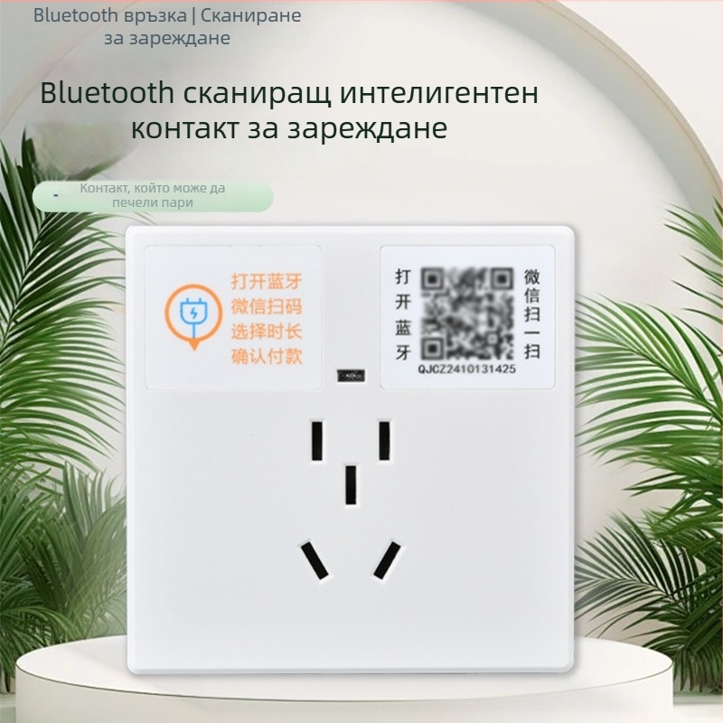 Умен Bluetooth заряден контакт с QR код за електрически скутер, без Wi-Fi, споделено зареждане в квартал и завод