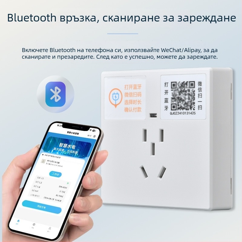 Умен Bluetooth заряден контакт с QR код за електрически скутер, без Wi-Fi, споделено зареждане в квартал и завод