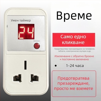 Умен таймерен превключвател за контакти със обратно отброяване, защита от презареждане за електрически автомобили и мобилни устройства, 220V контролер