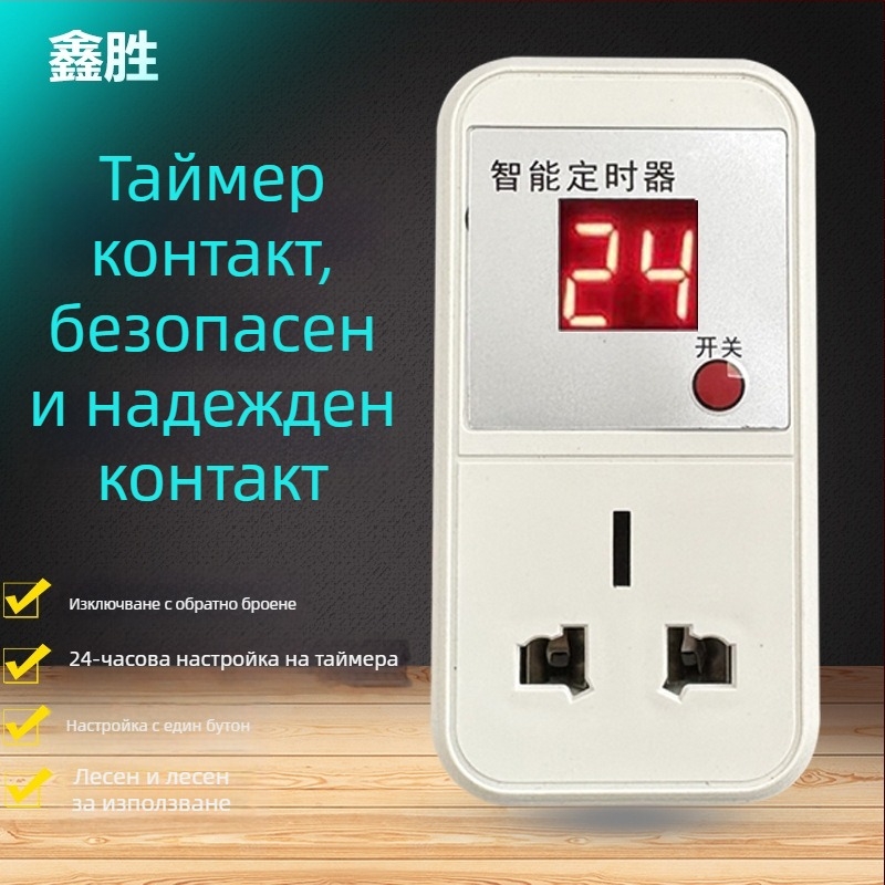 Умен таймерен превключвател за контакти със обратно отброяване, защита от презареждане за електрически автомобили и мобилни устройства, 220V контролер