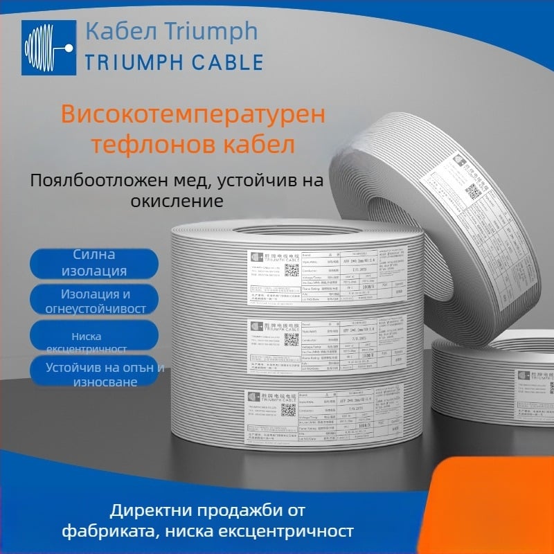 Проводник с външна FEP обвивка и FEP изолация, 600V работно напрежение, AFF4×0,2 мм