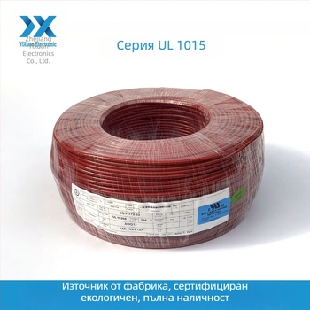 UL1015 многофункционален електрически проводник, персонализирана обработка, 18 AWG