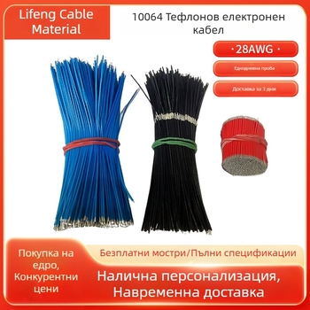 PTFE 28 AWG електронен кабел за висока температура – свързващ кабел с възможност за персонализация