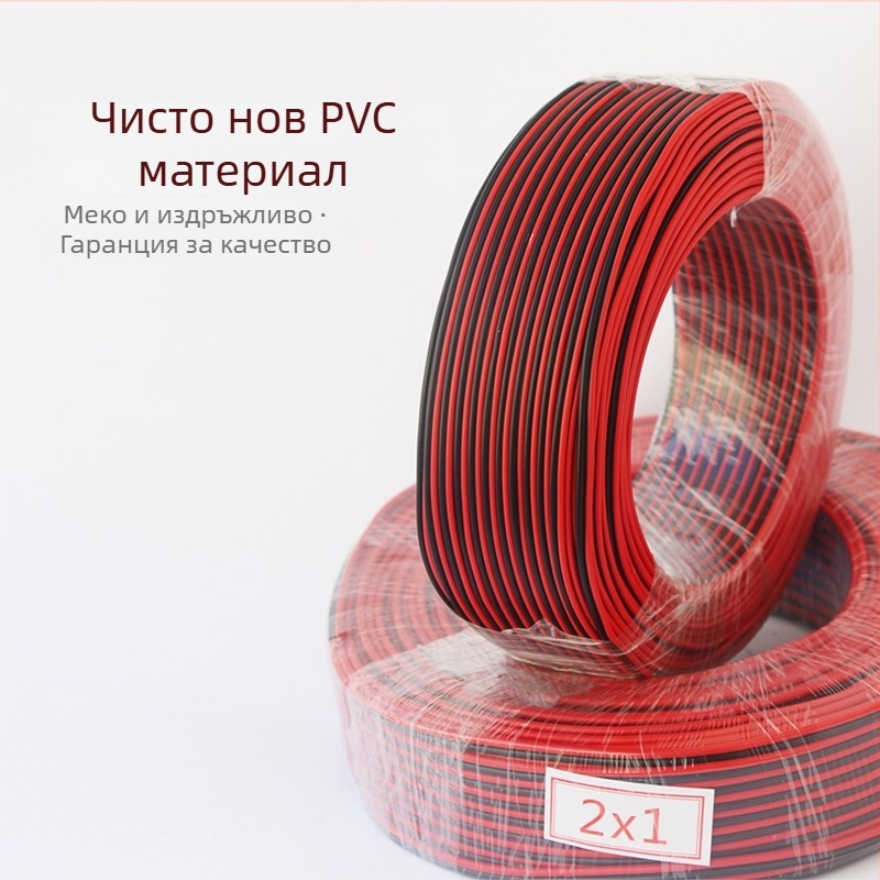 2-ядрен кабел 0.5-2.5 мм² безкислородна мед, червен и черен, за видеонаблюдение, чиста мед, паралелен двужилен кабел