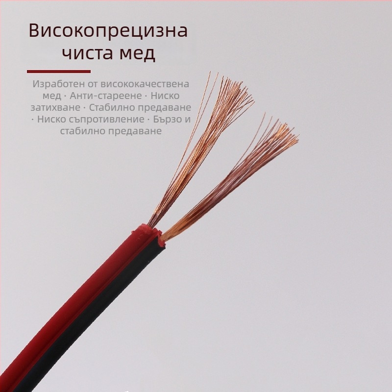2-ядрен кабел 0.5-2.5 мм² безкислородна мед, червен и черен, за видеонаблюдение, чиста мед, паралелен двужилен кабел