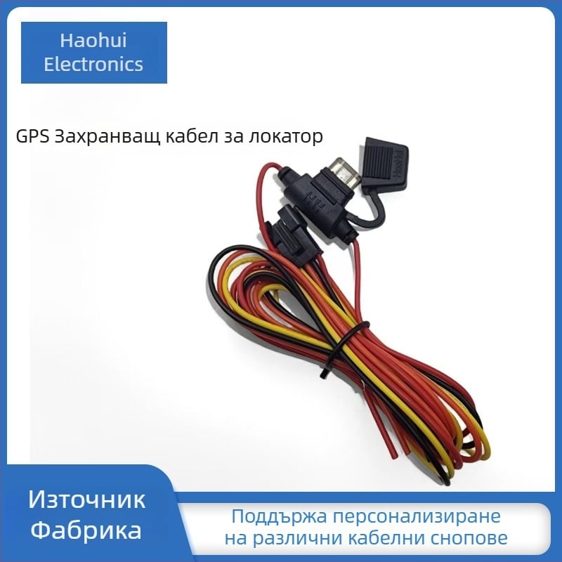 GPS тракер за проследяване захранващ удължителен кабел SM4, 4-жилен за превозни средства