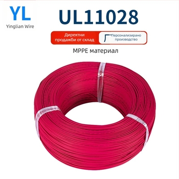 UL11028 сертифицирана MPPE изолирана електрическа жица, 24 AWG, 105°C, 600V
