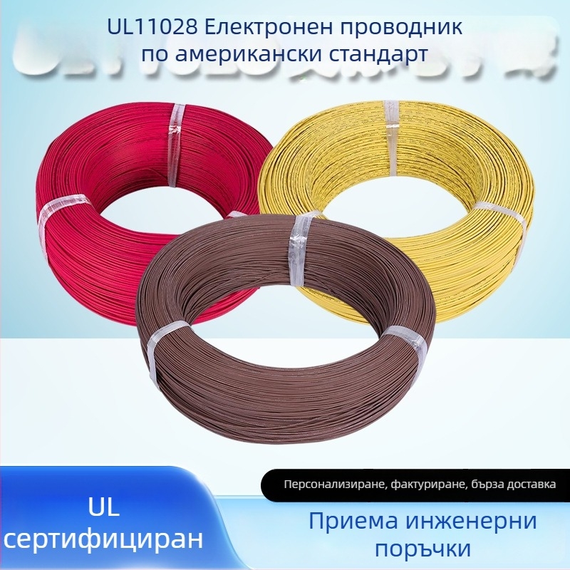 UL11028 сертифицирана MPPE изолирана електрическа жица, 24 AWG, 105°C, 600V