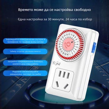 Домашен механичен таймер за контакти с интелигентно програмиране, 24-часов цикъл и автоматично изключване на захранването
